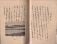 吉武部隊川島部隊の現地より銃後の御家庭へ