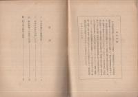 落下傘部隊　同盟戦時特輯4
