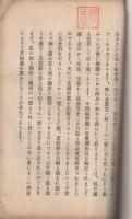 支那・印度支那・新嘉坡　産業調査書　昭和5年