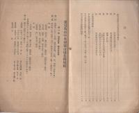 鹿児島市中央卸売市場関係規程