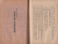 鹿児島市中央卸売市場関係規程