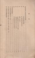鹿児島市中央卸売市場関係規程