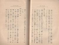 軽便料理法　全2冊（前編、後編）