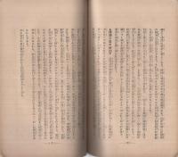 世間から見た本行