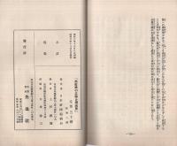 共産党の正体と撲滅策