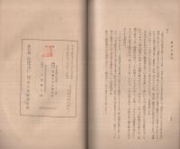 小市民は東京市に何を希望してゐるか