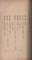 二十年来経済世界之景況