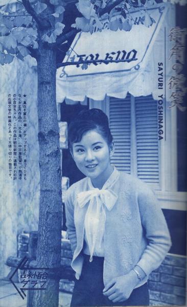 近代映画 昭和39年1月号 表紙モデル・五月みどり | ¥2,000 - 日本の