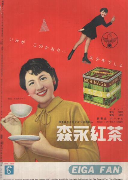 映画ファン 174号 昭和31年2月号 表紙モデル・若尾文子(〈カラー