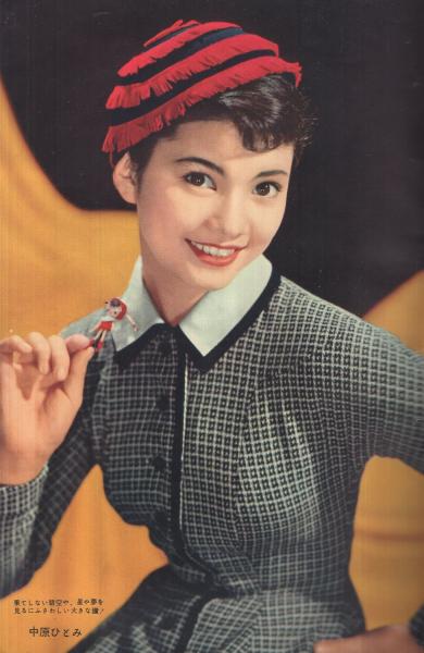 映画ファン 174号 昭和31年2月号 表紙モデル・若尾文子(〈カラー 映画ファン 174号 昭和31年2月号 表紙モデル・若尾文子(〈カラー