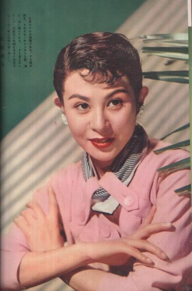 映画ファン 174号 昭和31年2月号 表紙モデル・若尾文子(〈カラー 映画ファン 174号 昭和31年2月号 表紙モデル・若尾文子(〈カラー