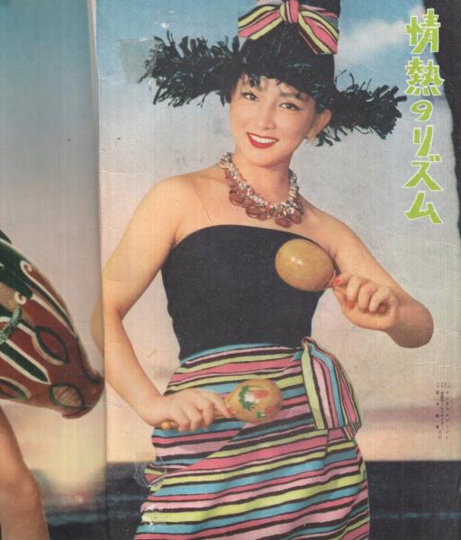 映画ファン 昭和34年7月号 表紙モデル・桑野みゆき(〈カラー