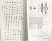 井上古典目録　昭和13年7月号