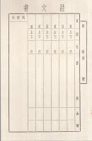 井上古典目録　昭和13年7月号