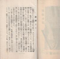 (内容見本)　一心社『現代知識　世界読本』