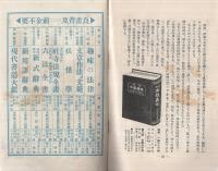 (内容見本)　一心社『現代知識　世界読本』