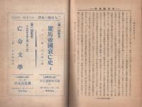 内容見本　春秋社『全訳・十九世紀文学主潮 全10巻/全訳・羅馬帝国衰亡史 全10巻』