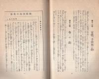 (内容見本)　洋々社『釣魚大全　全12巻』