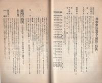 (内容見本)　洋々社『釣魚大全　全12巻』