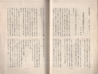 （内容見本）　山村書院『南信濃尊王史』