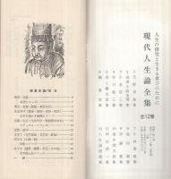 雪華社　図書目録　1970