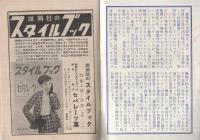 雄鶏社　図書目録　1955年