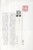 内容見本) 中央公論社 『谷崎潤一郎全集 全28巻』 / 古本、中古本、古