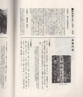 (内容見本)　筑摩書房『野間宏全集　全22巻・別巻1』