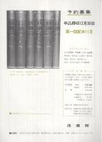 内容見本) 法蔵館『密教大辞典 全6巻』 / 古本、中古本、古書籍