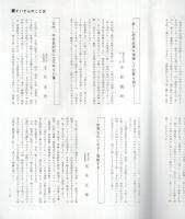 内容見本) 法蔵館『密教大辞典 全6巻』 / 古本、中古本、古書籍 内容見本) 法蔵館『密教大辞典 全6巻』 / 古本、中古本、古書籍