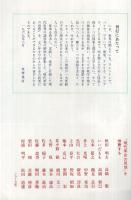 内容見本　筑摩書房『現代革命の思想　全8巻・別巻1』