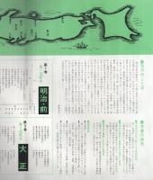 (内容見本)　第一法規『日本政治裁判史録　全5巻』