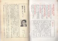 (内容見本)　大月書店『労働組合運動の理論　全7巻』
