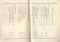 (内容見本)　大月書店『労働組合運動の理論　全7巻』