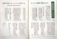 (内容見本)　有斐閣『法律相談シリーズ』