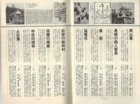 (内容見本)　吉川弘文館『日本歴史叢書』