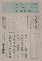 (内容見本)　青木書店『現代社会学大系　全15巻』