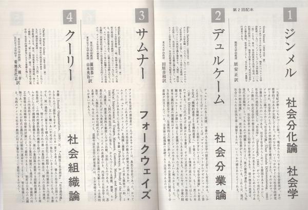 内容見本) 青木書店『現代社会学大系 全15巻』 / 伊東古本店