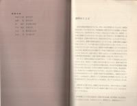 (内容見本)　季刊社会思想0-0　'71　「季刊社会思想」刊行のご案内