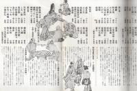 (内容見本）　筑摩書房『古典落語　全5巻』