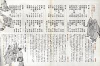 (内容見本）　筑摩書房『古典落語　全5巻』