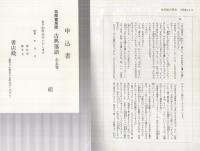 (内容見本）　筑摩書房『古典落語　全5巻』