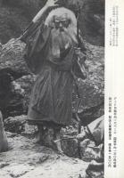 (内容見本）　中央公論社『日本映画発達史　全4巻』