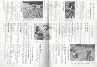 (内容見本）　中央公論社『日本映画発達史　全4巻』