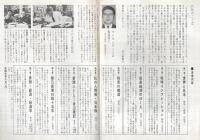 内容見本　朝日新聞社『笠信太郎全集　全8巻』