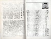 (内容見本）　吉川弘文館『郵政百年史資料　全30巻』