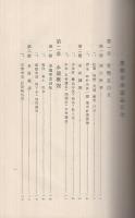 豊橋市水道誌　（愛知県）
