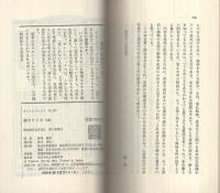 『森』のクイズ100　〈虫・樹木・野生動物〉不思議の森を探検する　オレンジ・バックス 117