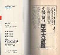 体の痛みはこれで治る〔頸、肩、背中、手足、腰の痛みをとる背骨健康法〕　〈ムック〉の本