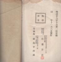 貯酒保険